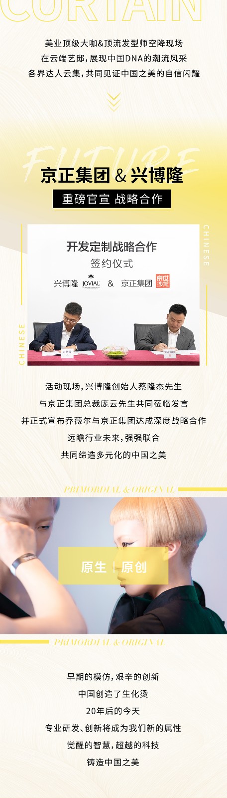20210805-推文-乔薇尔_04.jpg
