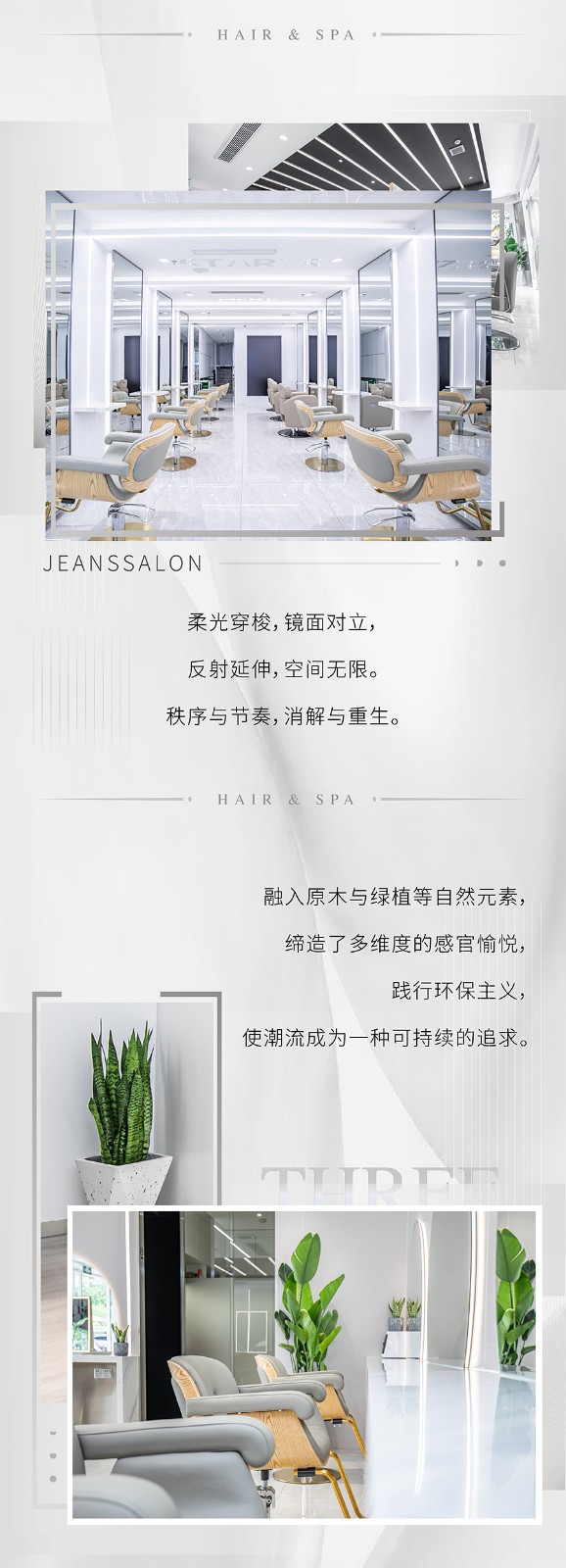 20210709-推文-京世沙龙-六店新开-03.jpg