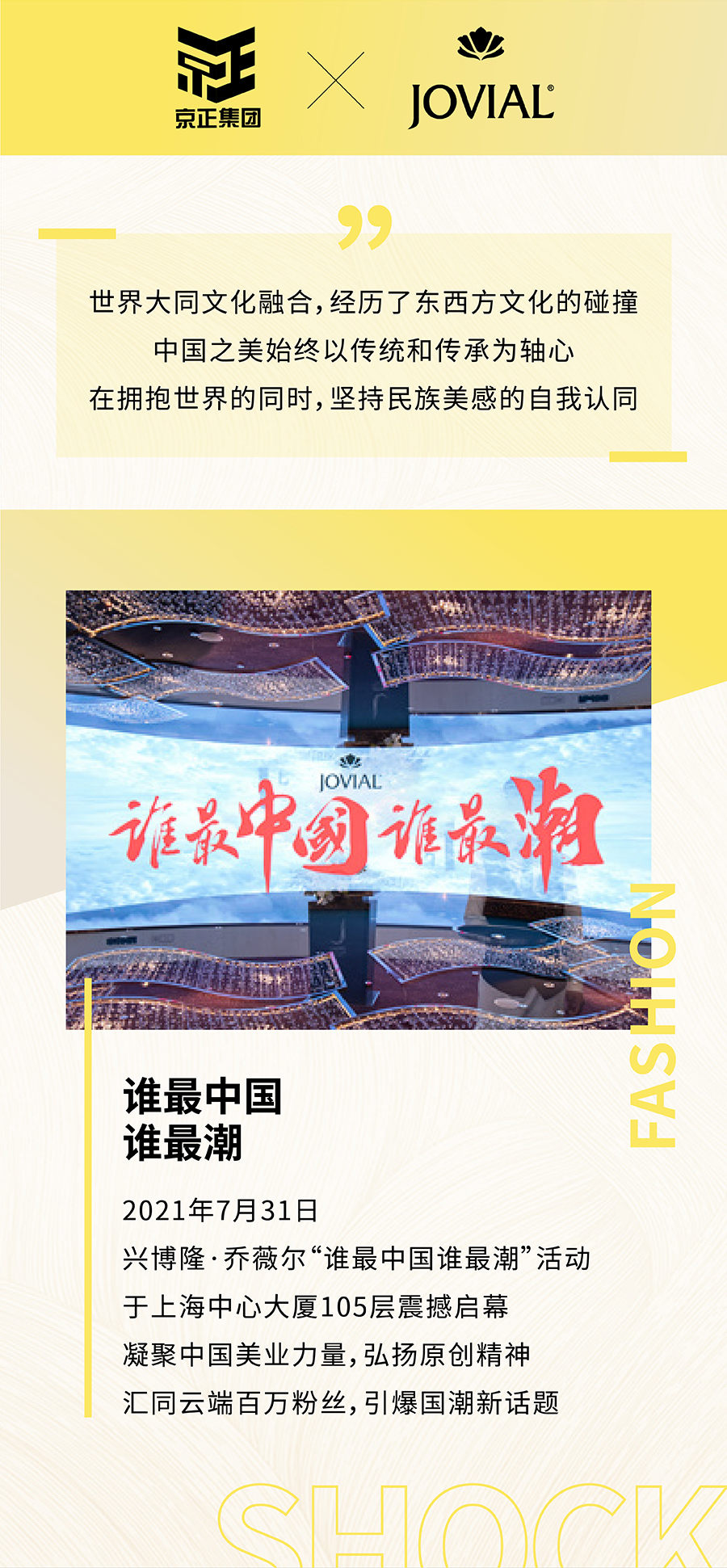 20210805-推文-乔薇尔_02.jpg