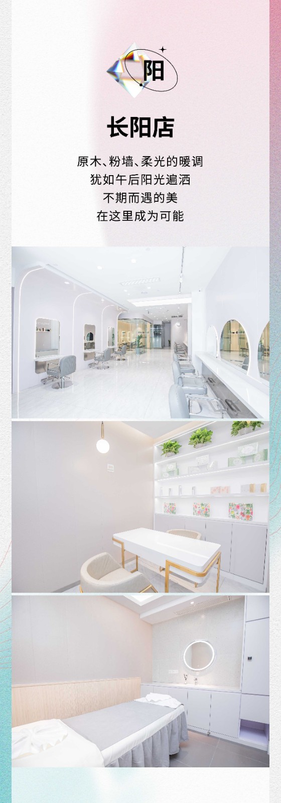 推文0917京世沙龙-七店同开_画板 1 副本 4.jpg