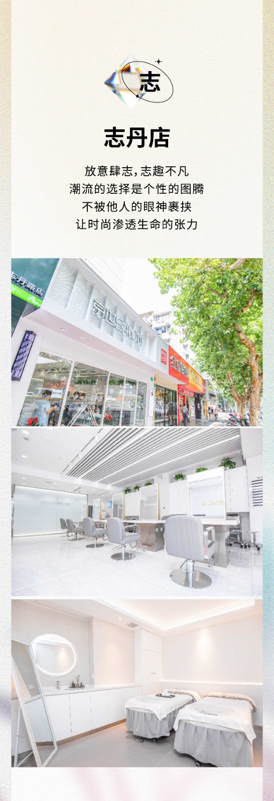 推文0917京世沙龙-七店同开_画板 1 副本 6.jpg
