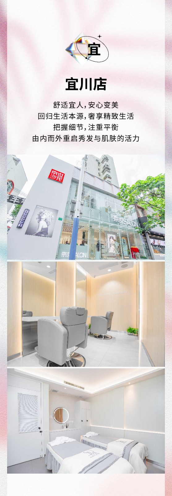 推文0917京世沙龙-七店同开_画板 1 副本 7.jpg