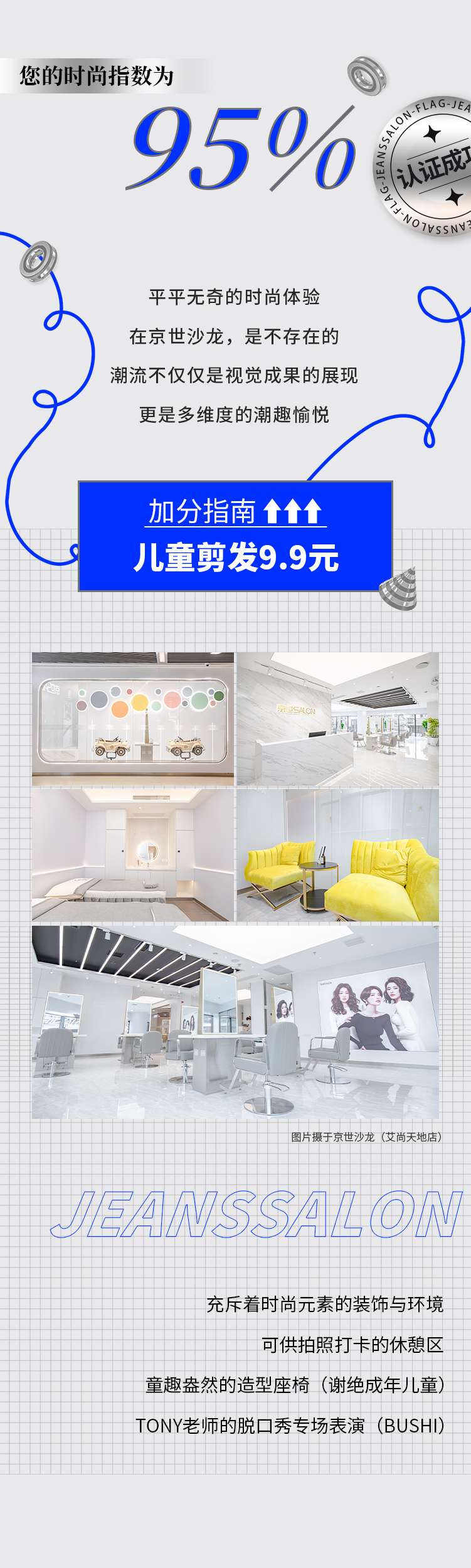 简洁切图-11月新店推文_07.jpg