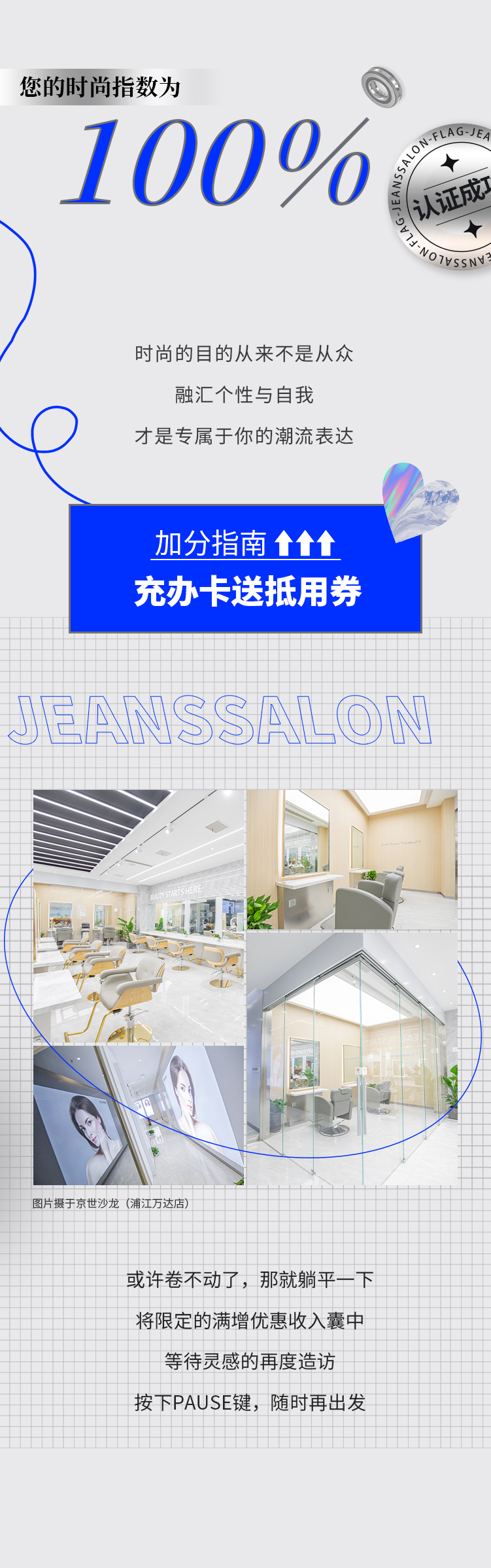 简洁切图-11月新店推文_08.jpg