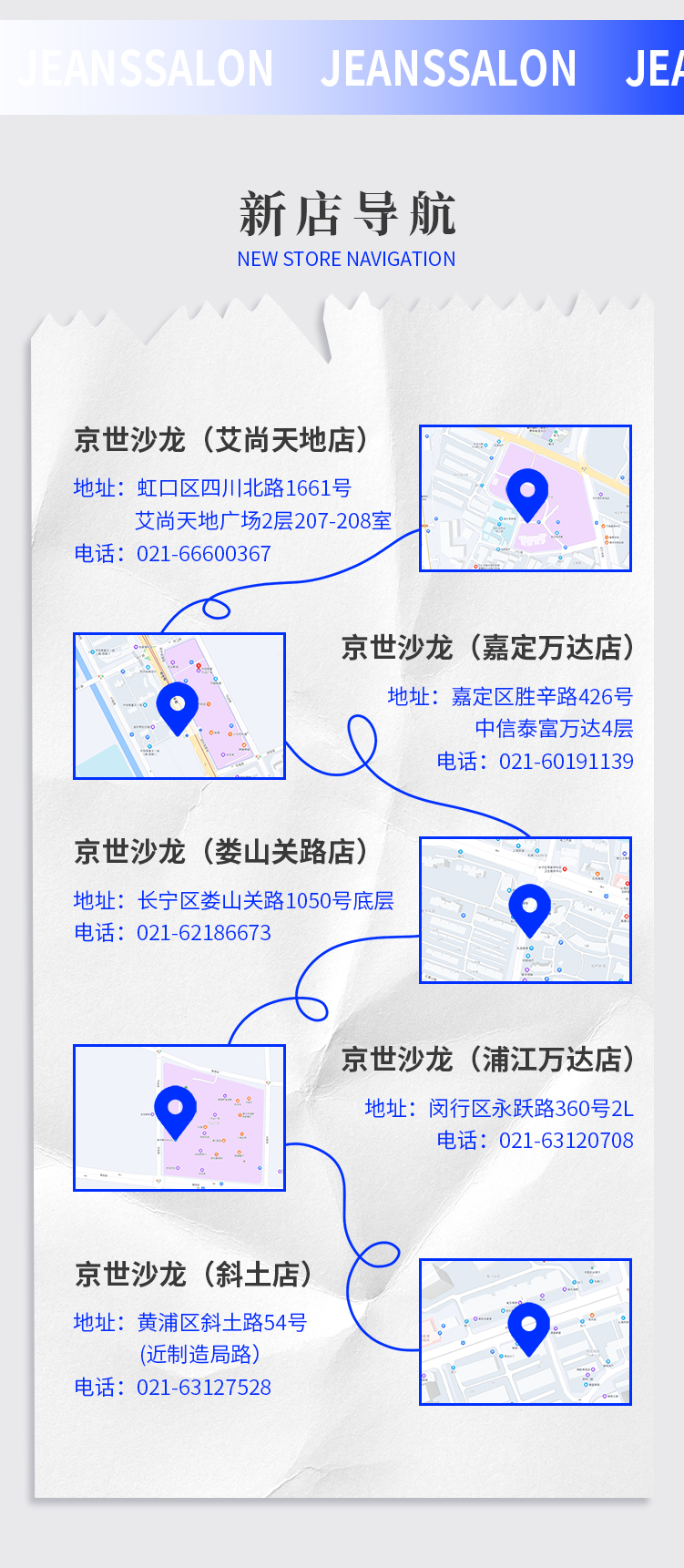 简洁切图-11月新店推文_10.jpg