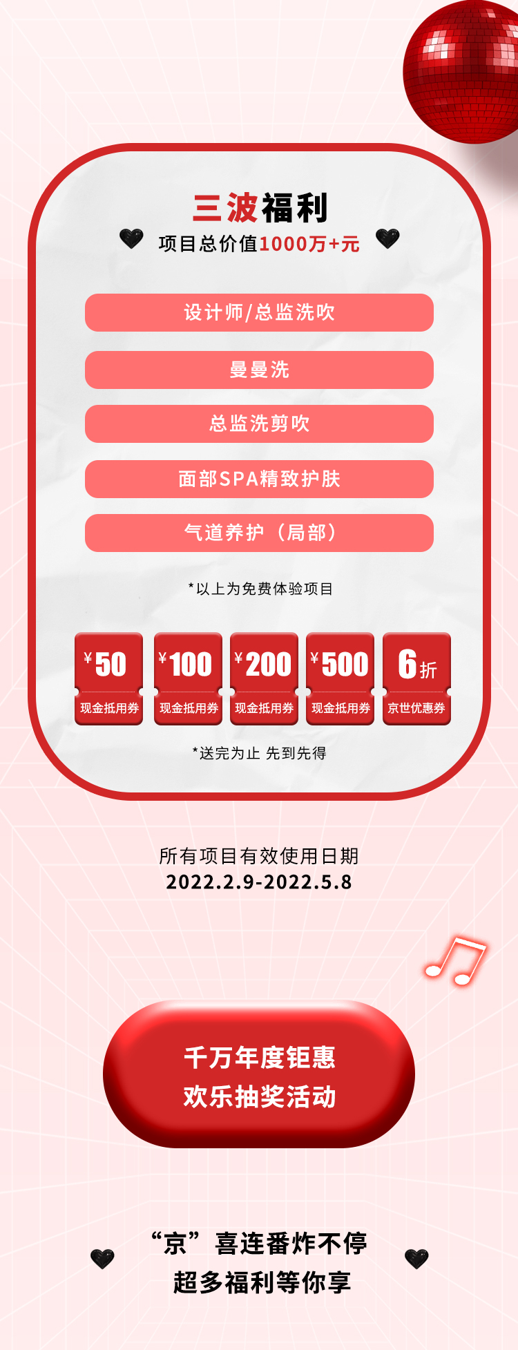 2022.01.06-百店同庆推文-1_06.jpg
